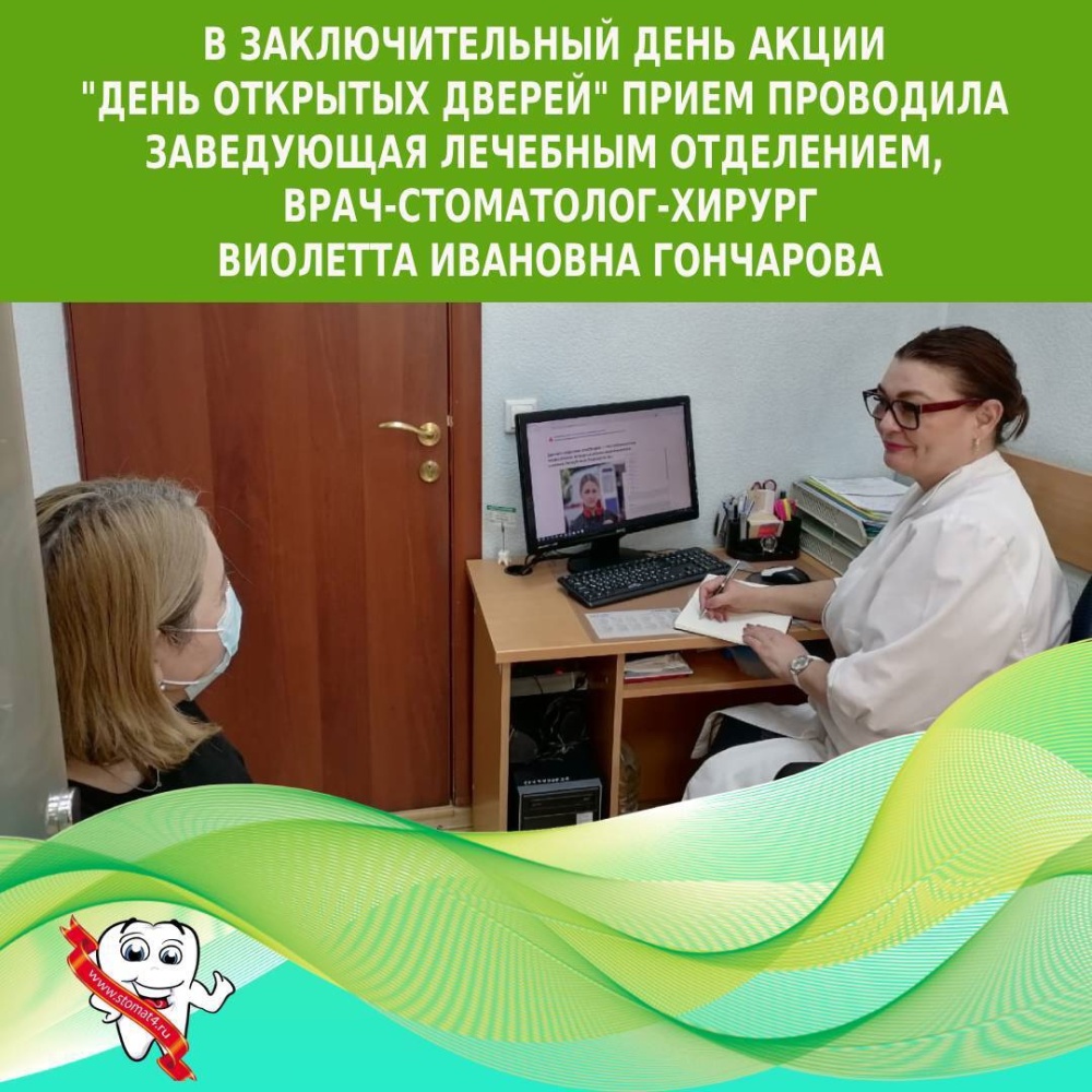Виолетта Ивановна Гончарова - заведующая лечебным отделением провела прием граждан