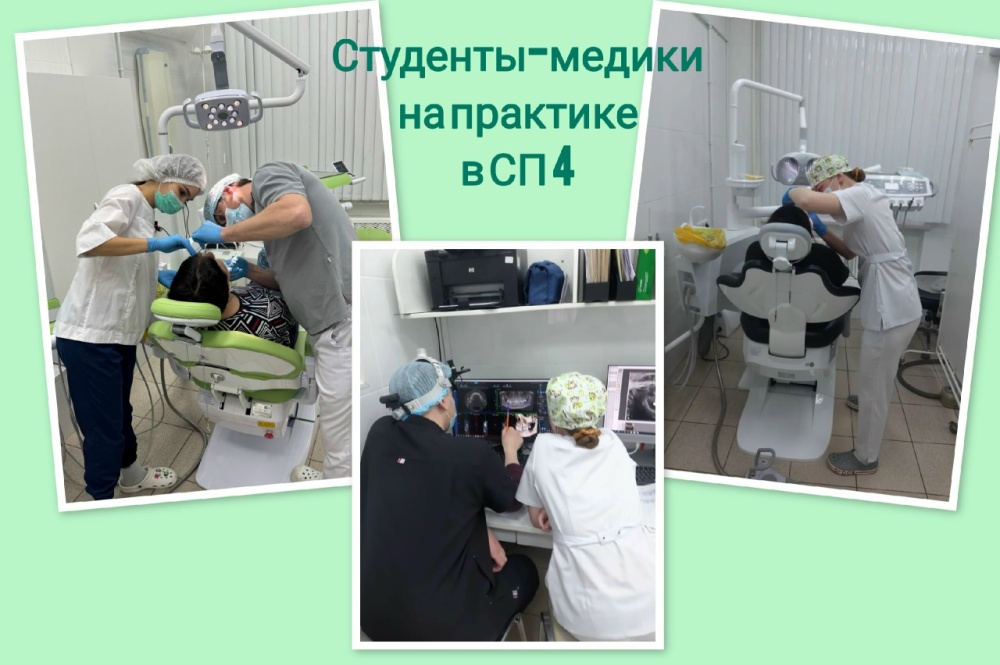 На базе Стоматологической поликлиники №4 г. Уфа осуществляется подготовка молодых специалистов