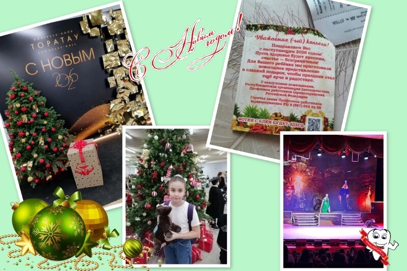 20 декабря, в Конгресс-холле Торатау состоялось новогоднее музыкально-театрализованное представление!