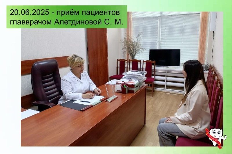 Главный врач провел личный прием граждан Главный врач провел личный прием граждан