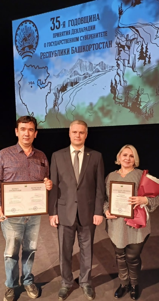 Нашим сотрудникам были вручены Почетные грамоты и Благодарственные письма